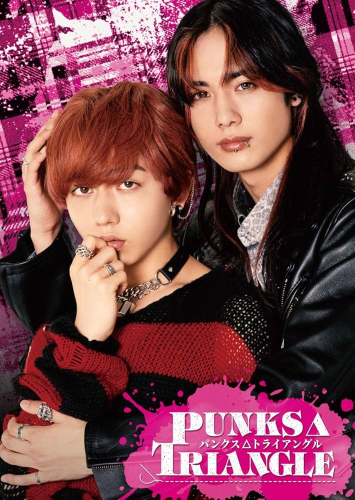 Amazon.co.jp: PUNKS△TRIANGLE＜パンクス・トライアングル＞ Blu-ray