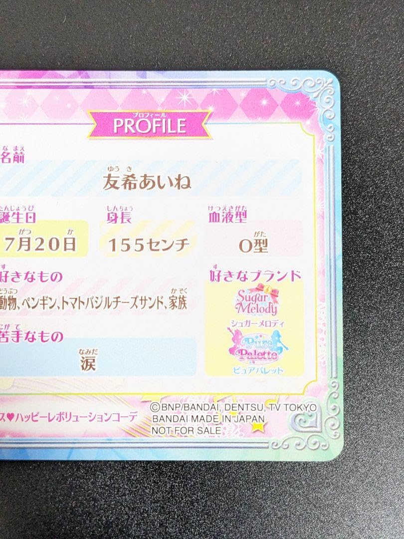 アイカツフレンズプロモーションカードまとめ　61枚セット　友希あいね等 アイカツ! - アイカツフレンズ フレンズカード 友希あいね の通販 by