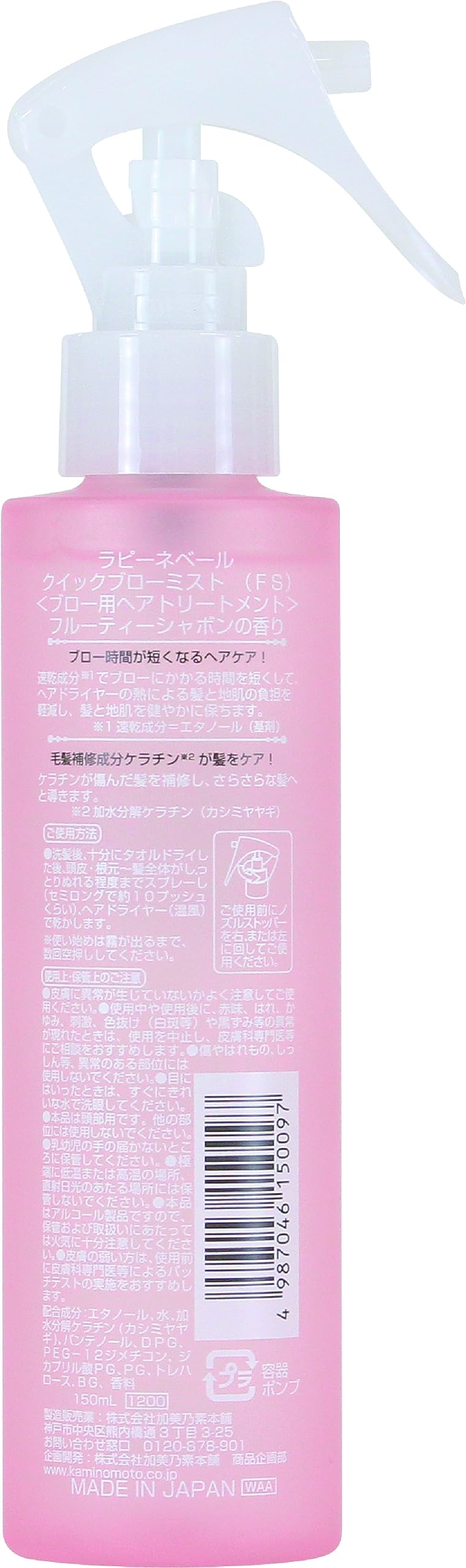 Amazon | ラピーネ クイックブローミスト | ラピーネ | ヘア