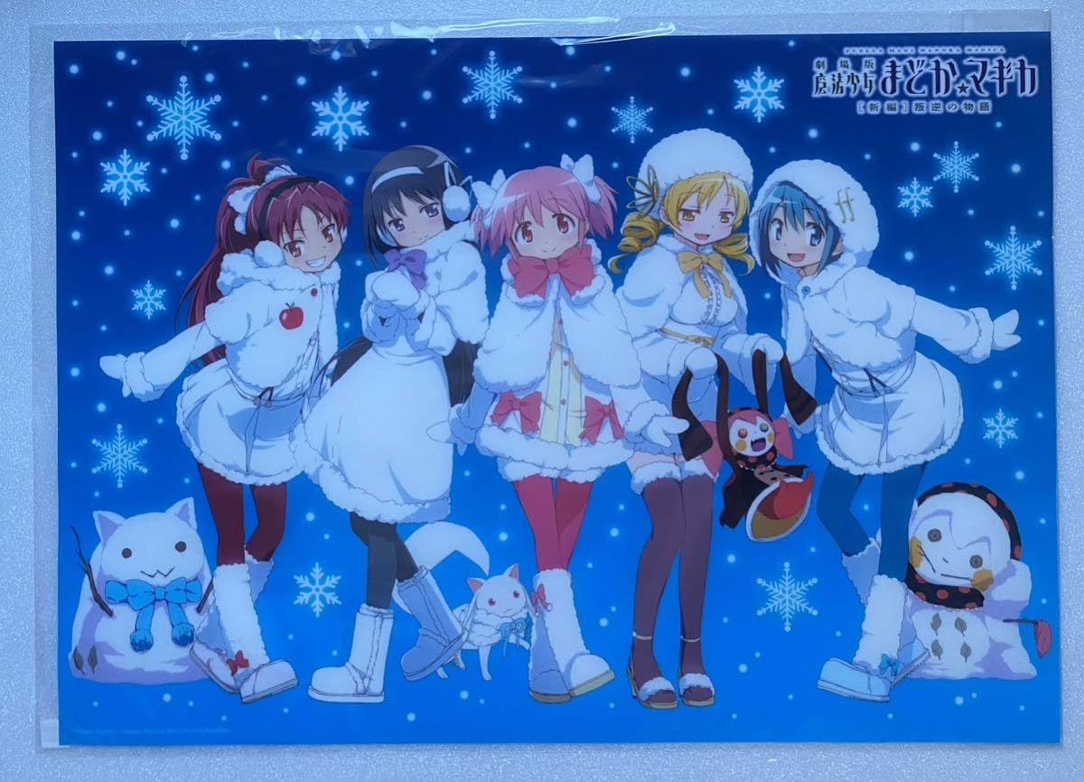 Amazon.co.jp: 魔法少女まどか マギカ まどマギ ローソン限定 雪まつり
