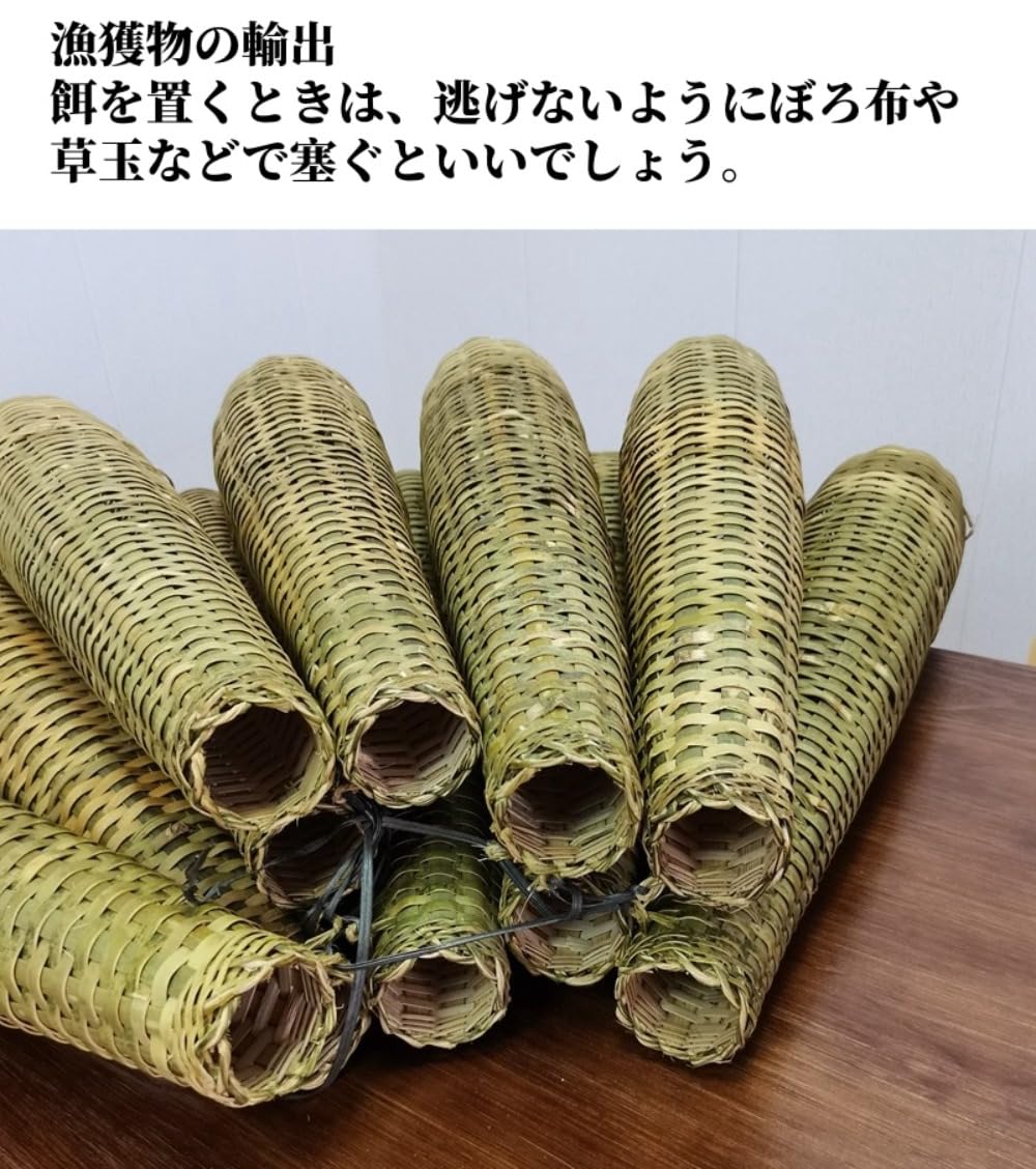 Amazon | FryWare うなぎとり筒 魚籠 エビ漁具 仕掛け 竹製 軽量 かご
