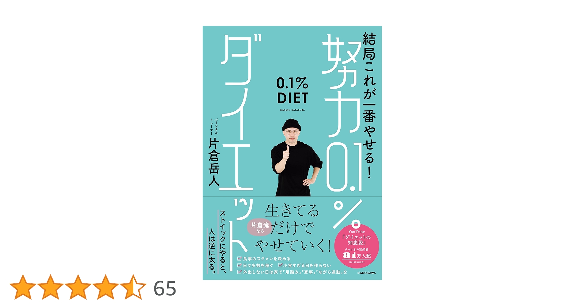 絶対痩せるぞ！80%オフ！私が痩せてきたダイエットセット☆ 糖質は敵じゃない！ 18kg痩せたボディメイカーJUNさんの【3Days