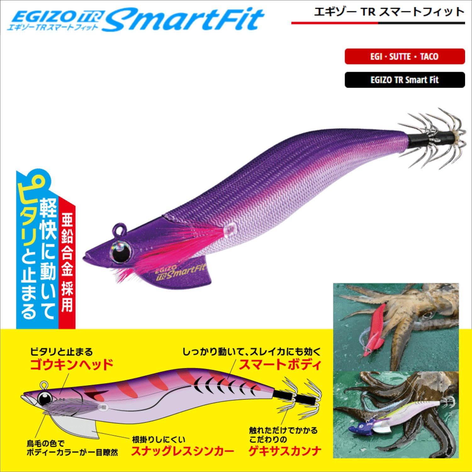 Amazon | メジャークラフト エギ エギゾー TR スマートフィット
