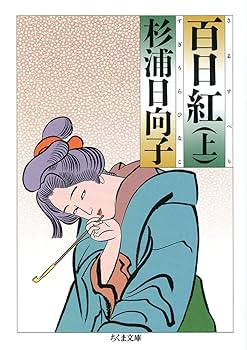 杉浦日向子全集　筑摩書房　全８巻セット 杉浦日向子全集全8巻セット筑摩書房