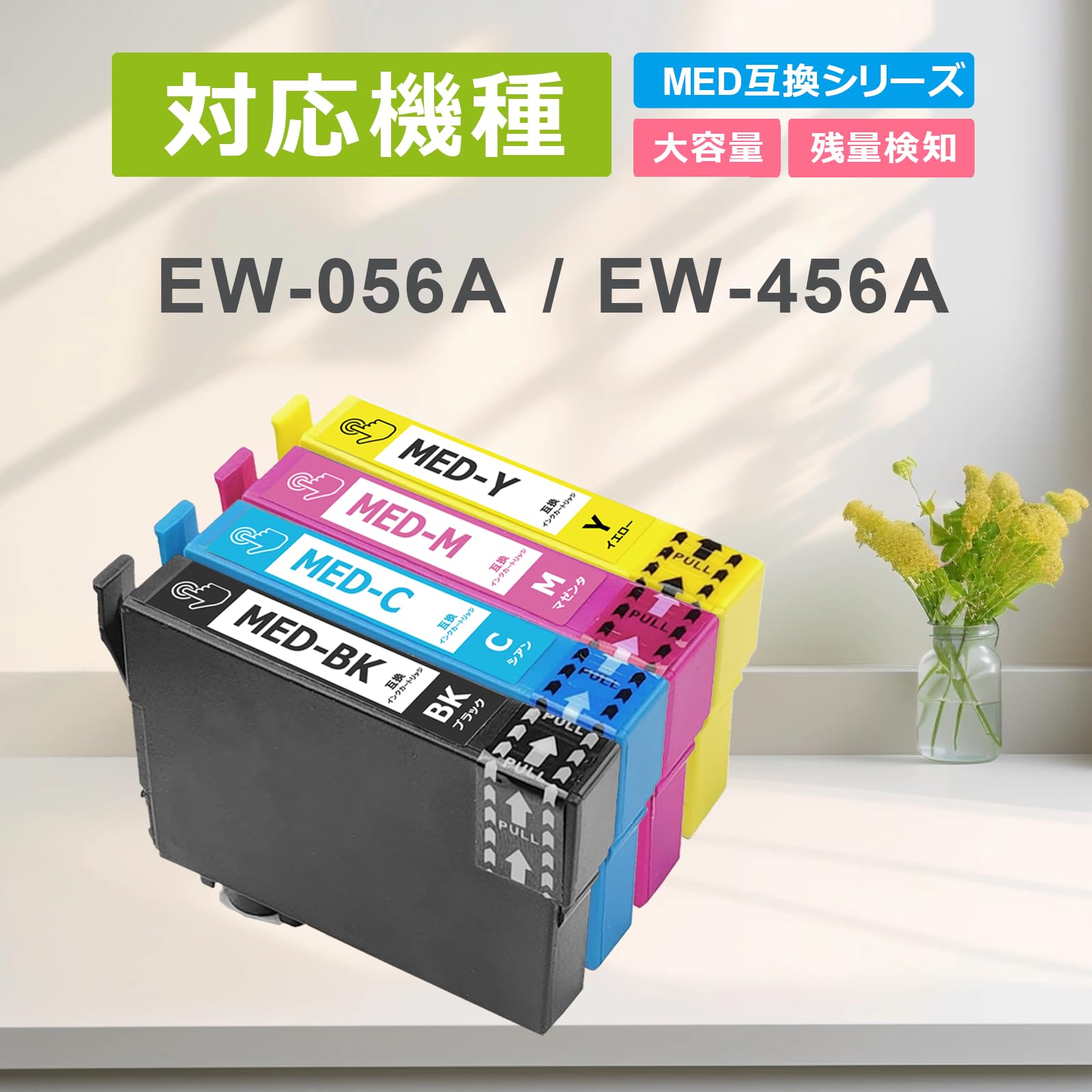 Amazon.co.jp: MED-4CL EW-456A EW-056A エプソン用 互換 インク