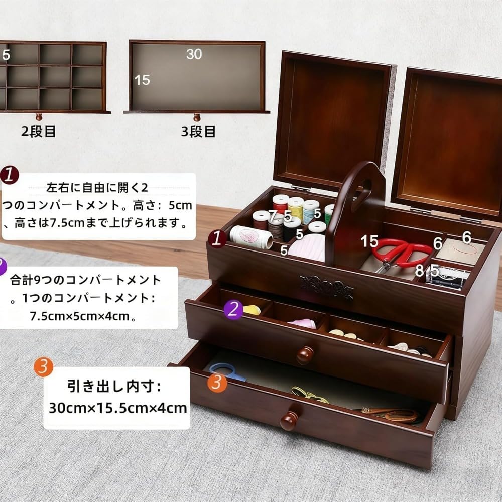 Amazon | Barino 興味工芸品木製ソーイングボックス、引き出しボックス
