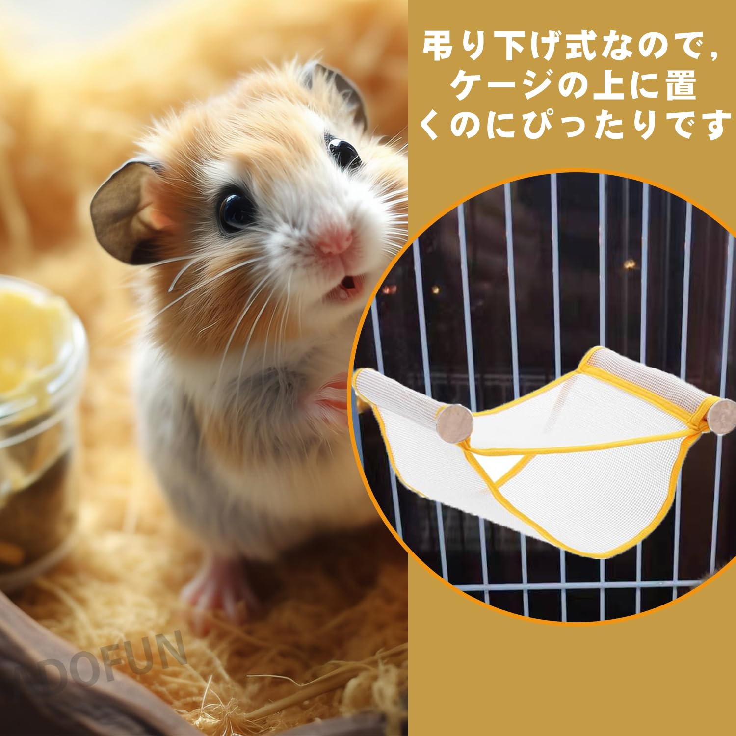 Amazon.co.jp: ハムスター 夏のハンモック 金具付 小動物寝床