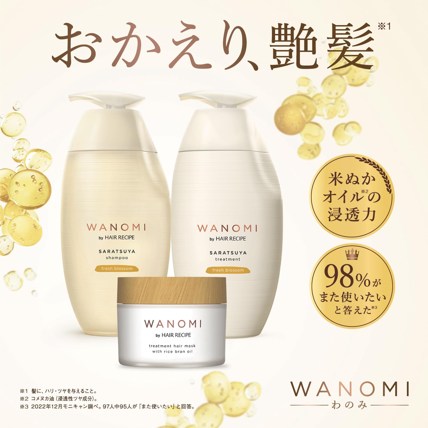 和の実　バイ　ヘアレシピ　うるつや　新鮮な果実の香り Amazon | 和の実 byヘアレシピ うるつや トリートメント 詰替 ×2個