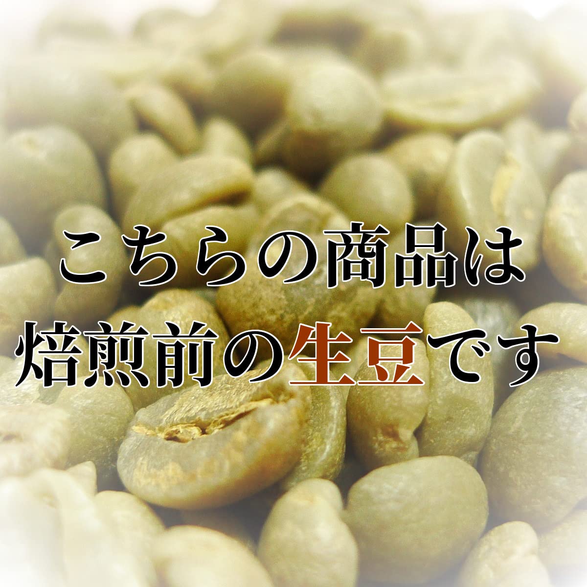 Amazon.co.jp: 014151.com コーヒー生豆 ブラジル サントス ピーベリー