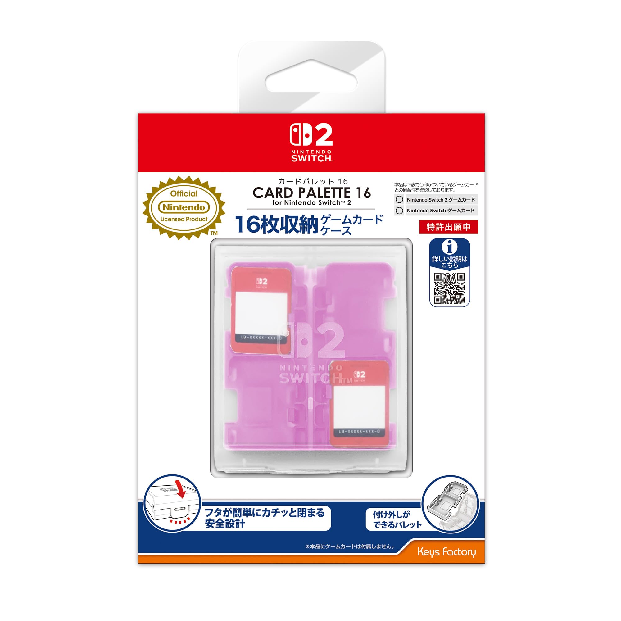 Amazon.co.jp: 【任天堂ライセンス商品】カードパレット 16 for