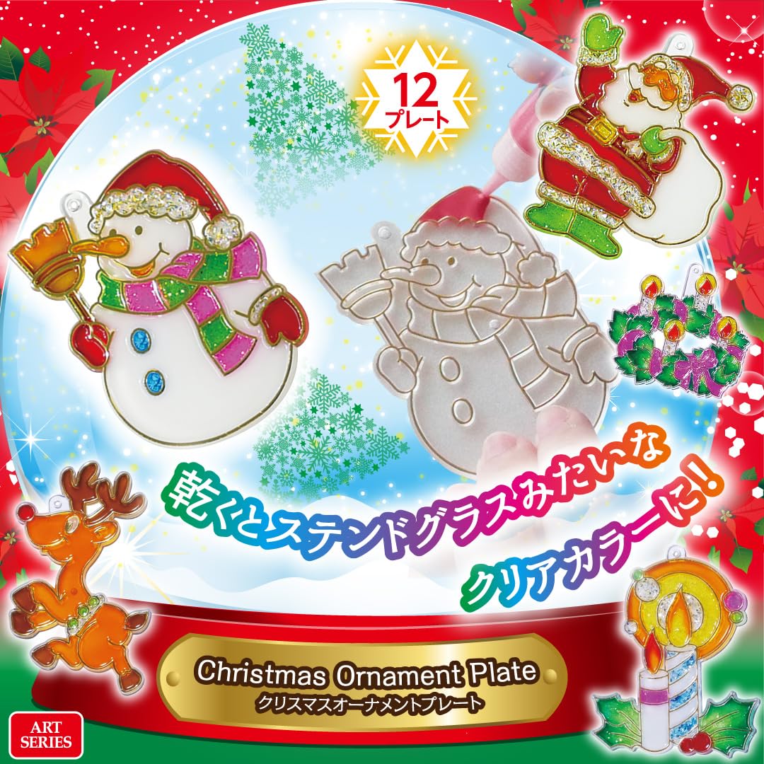 Amazon.co.jp: ヤマト グラスデコ プレート クリスマス ボール 18個