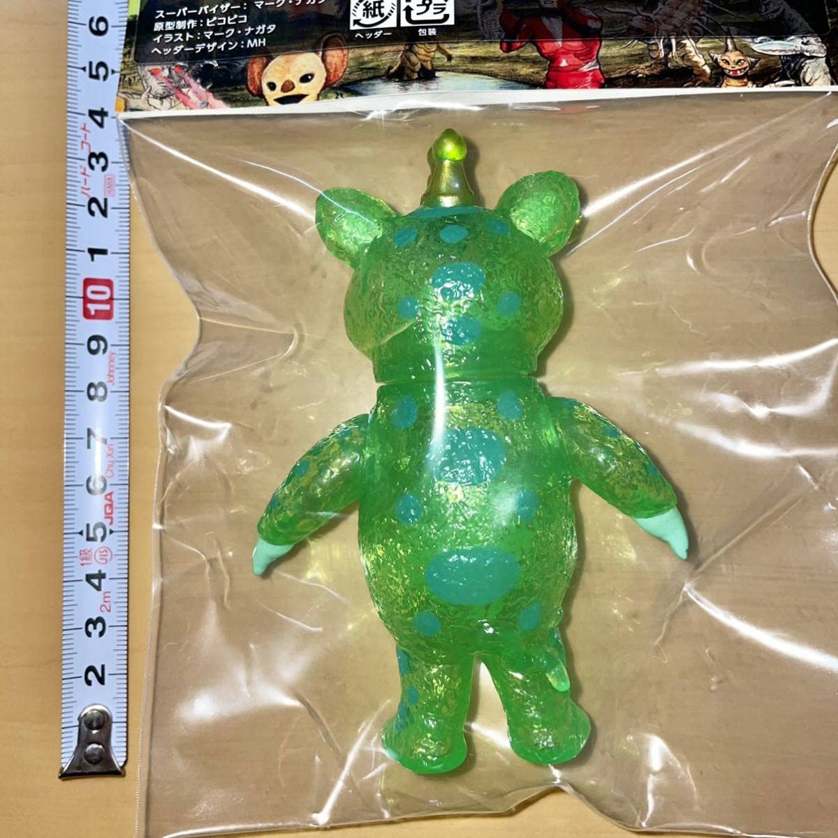 MAXTOY 快獣ブースカ ピコピコ ブースカ MAXTOY 快獣 ウルトラマンの
