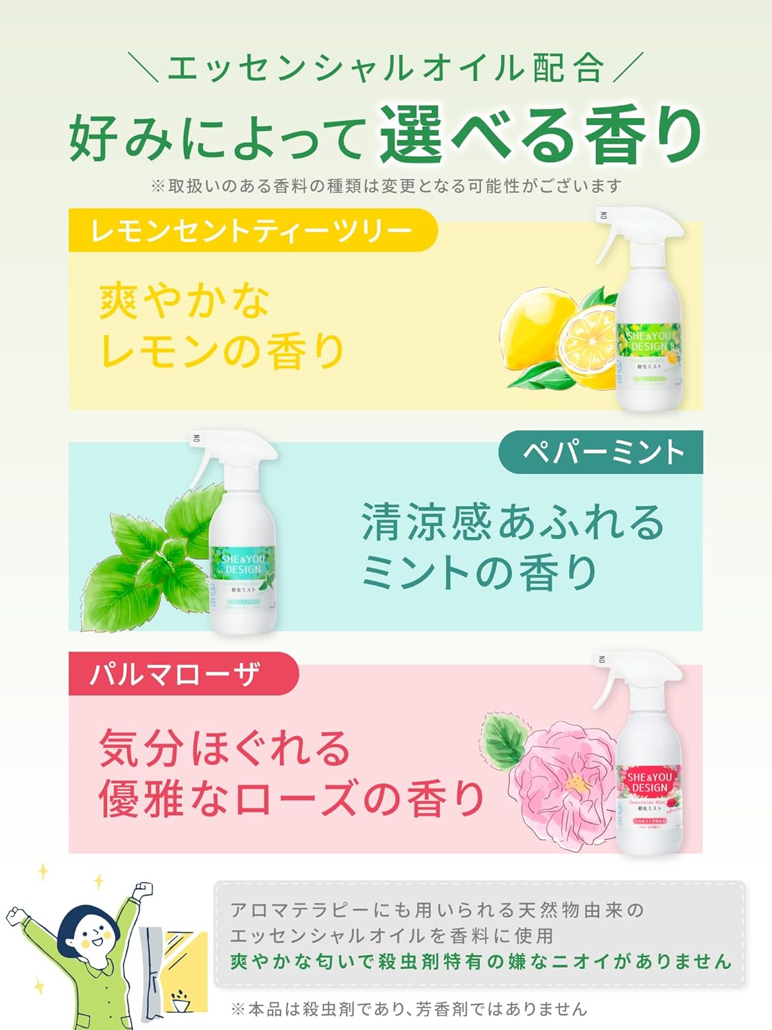 殺虫ミスト レモンの香り 300mL 防除用医薬部外品 殺虫 スプレー ハーブ 有効成分が天然物由来の殺虫剤 殺虫剤 キッチン 台所 ハエ 蚊 ゴキブリ 駆除 予防 べたつかない