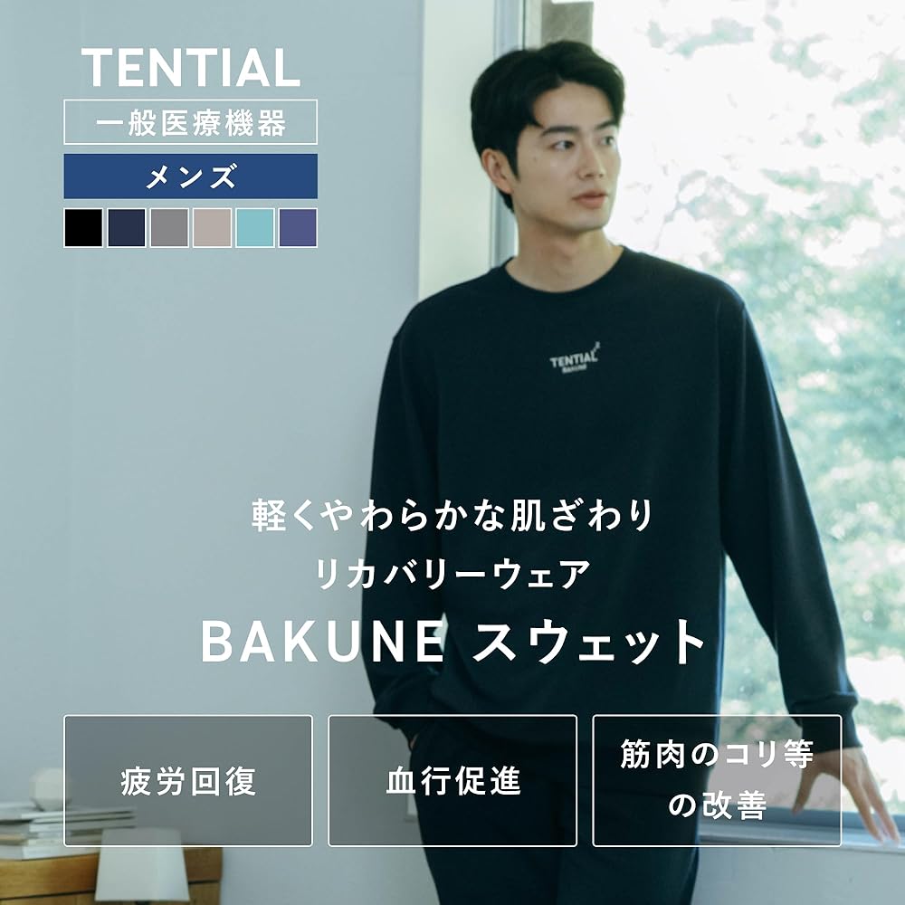Amazon.co.jp: [TENTIAL] BAKUNE スウェット メンズ リカバリーウェア