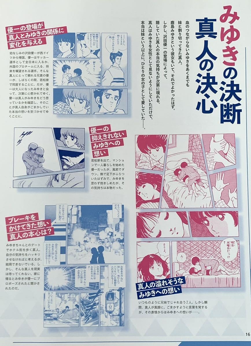 Amazon.co.jp: みゆき イラスト 切り抜き 2枚 若松みゆき