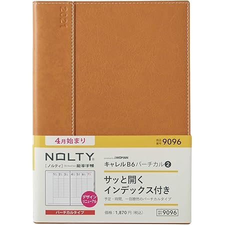 Amazon 能率 Nolty 手帳 21年 4月始まり A5 ウィークリー アクセス 4 イエローキャメル 9690 文房具 オフィス用品 文房具 オフィス用品