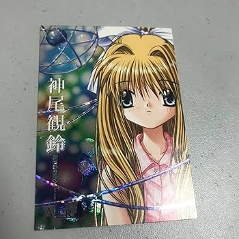 Amazon.co.jp: AIR トレーディングカード 神尾観鈴 : おもちゃ