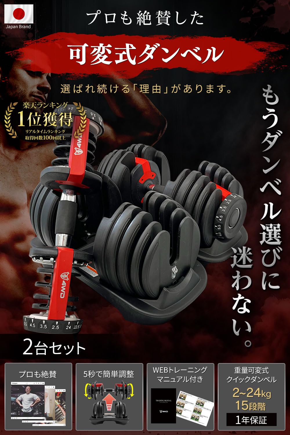 Amazon | 可変式ダンベル 4WD 20kg / 40kg アジャスタブルダンベル 2個  