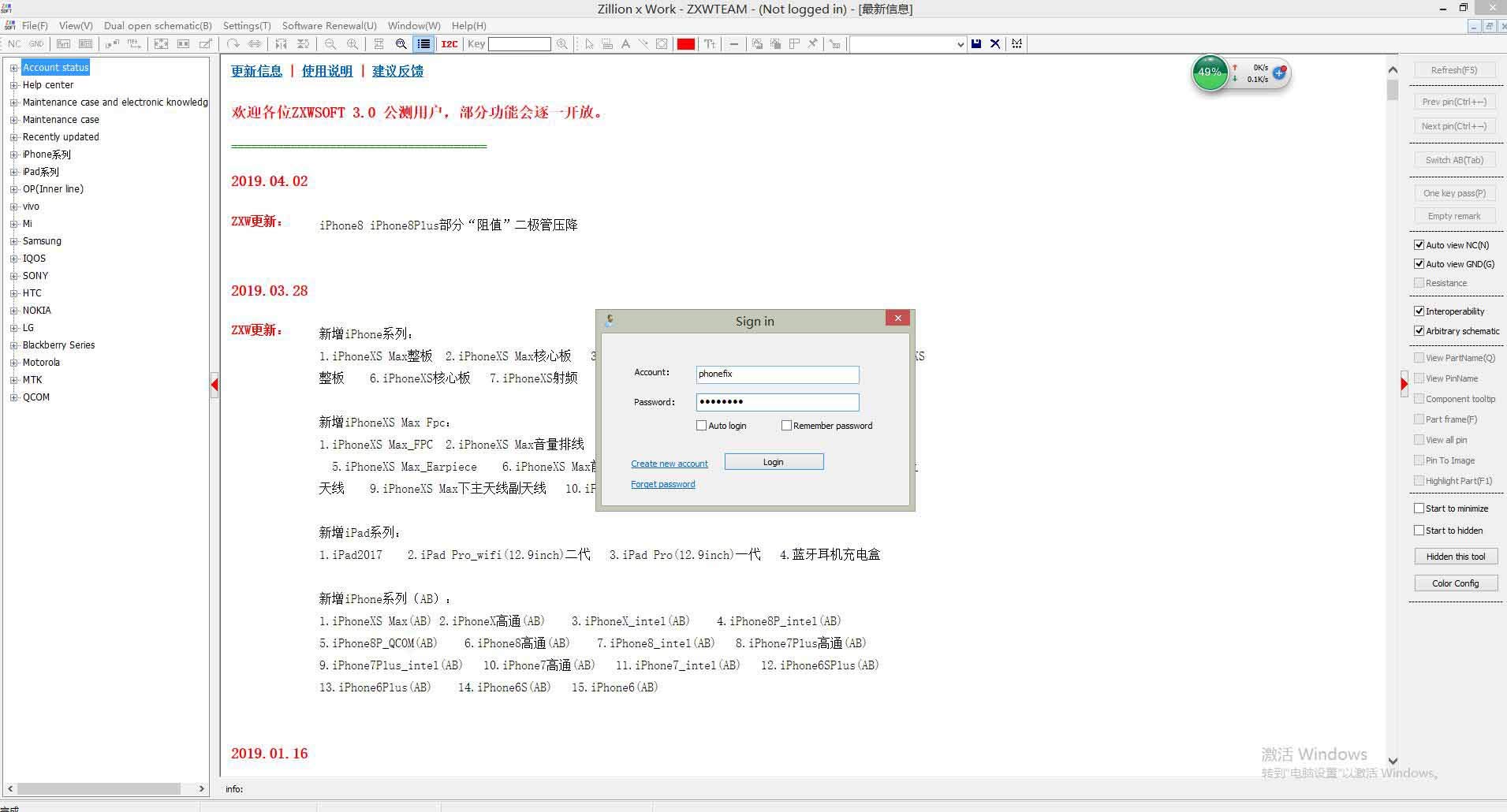 DIYPHONE One Year Online Account ZXW Dongle ZXW V3.0 Software