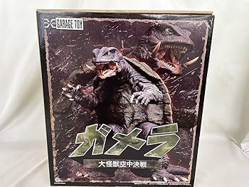 Amazon | 大映30cmシリーズ ガメラ (1995年版) (PVC製塗装済み