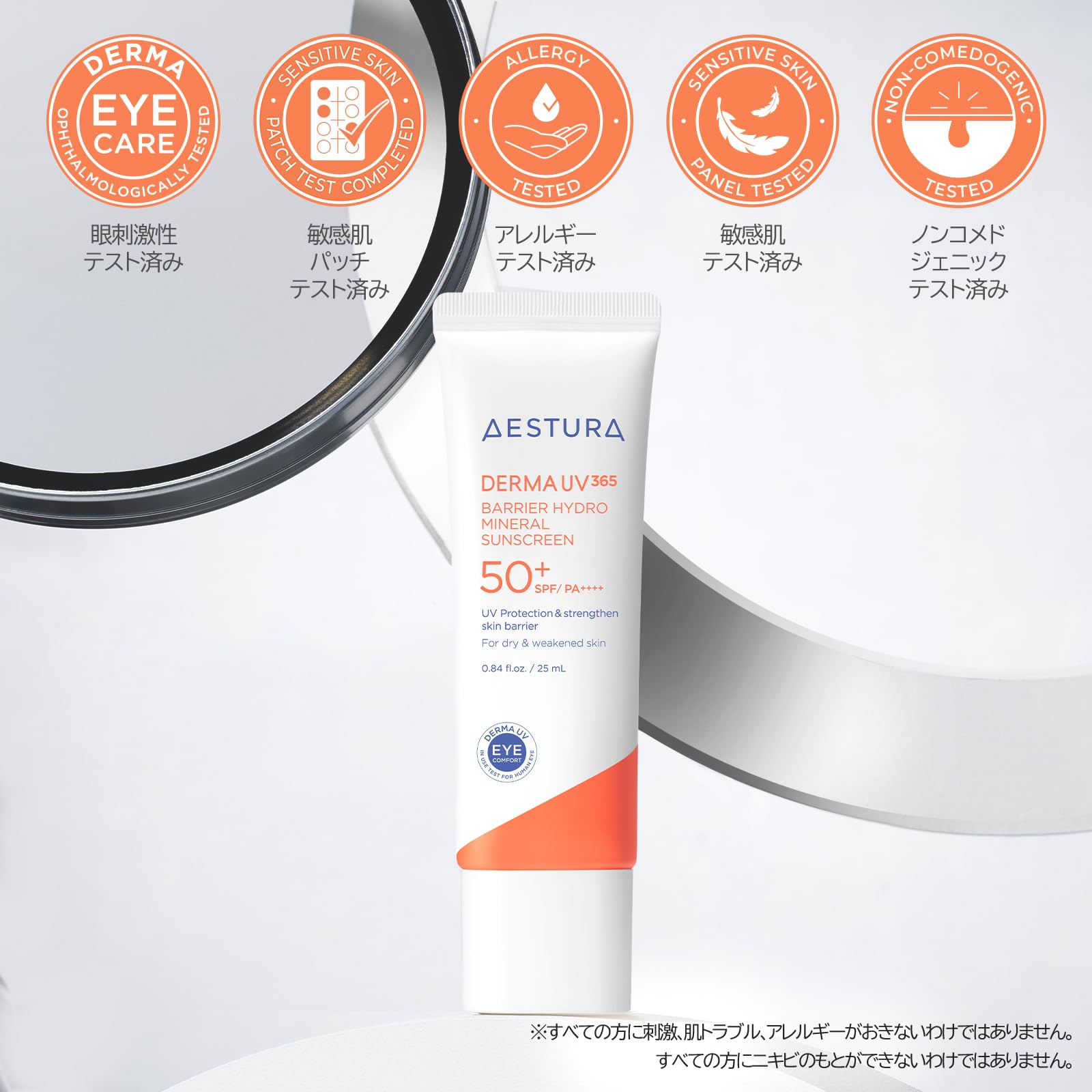 Amazon.co.jp: 【AESTURA】ダーマUV365 バリアハイドロミネラルサン
