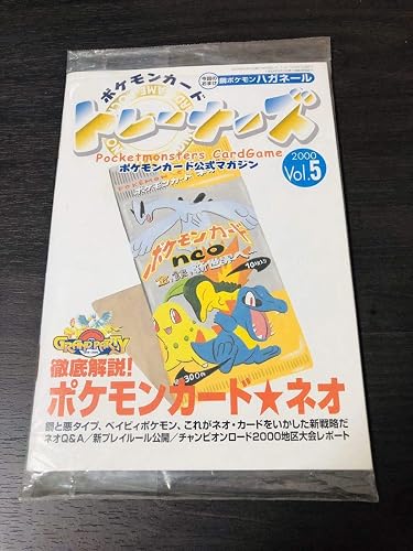 Amazon 品 ポケモンカード トレーナーズ Vol 5 00年 ハガネール付 ネオ 公式マガジン おもちゃ おもちゃ