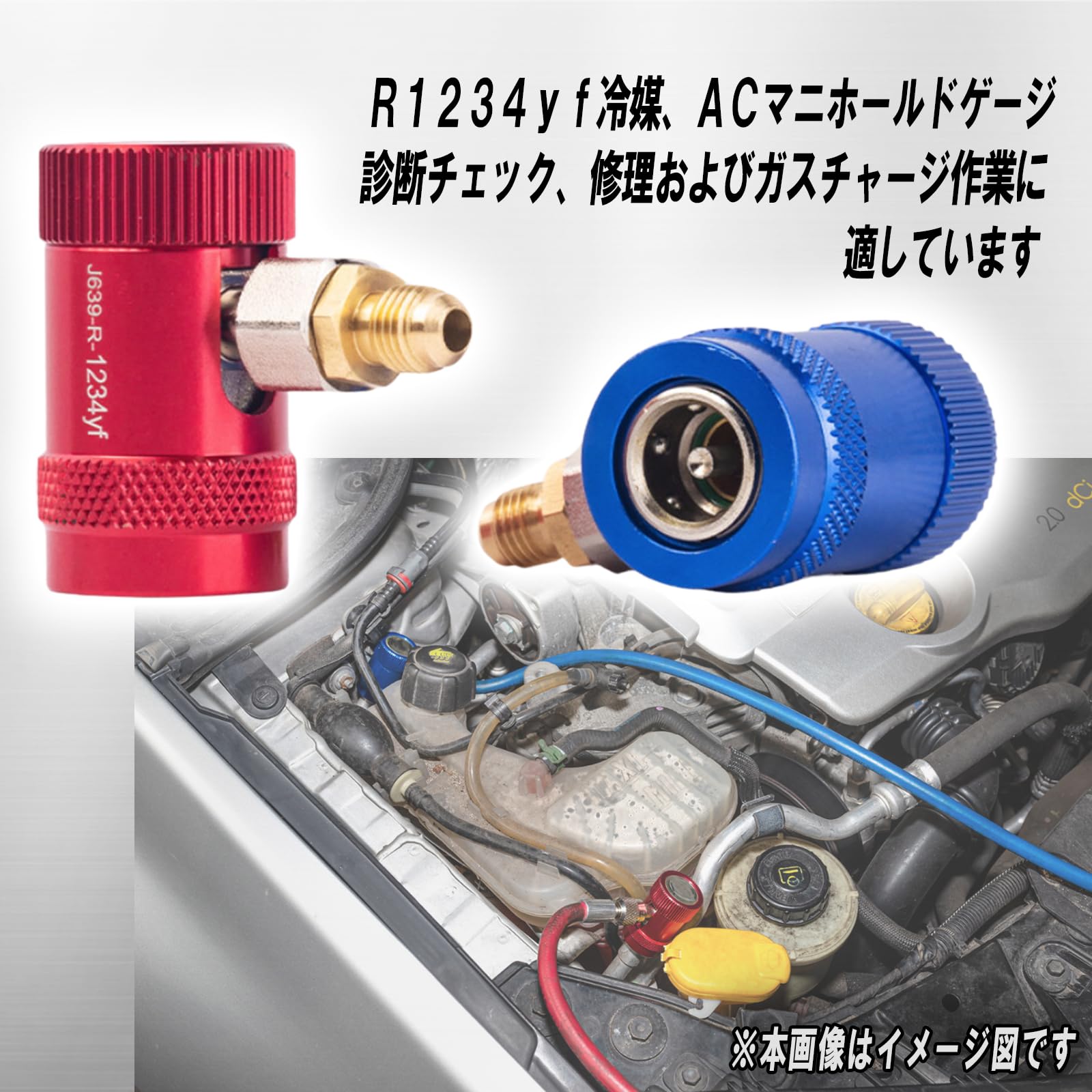 Amazon | (SoraBrace) 車用 R1234yf クイック カプラー 冷媒 AC