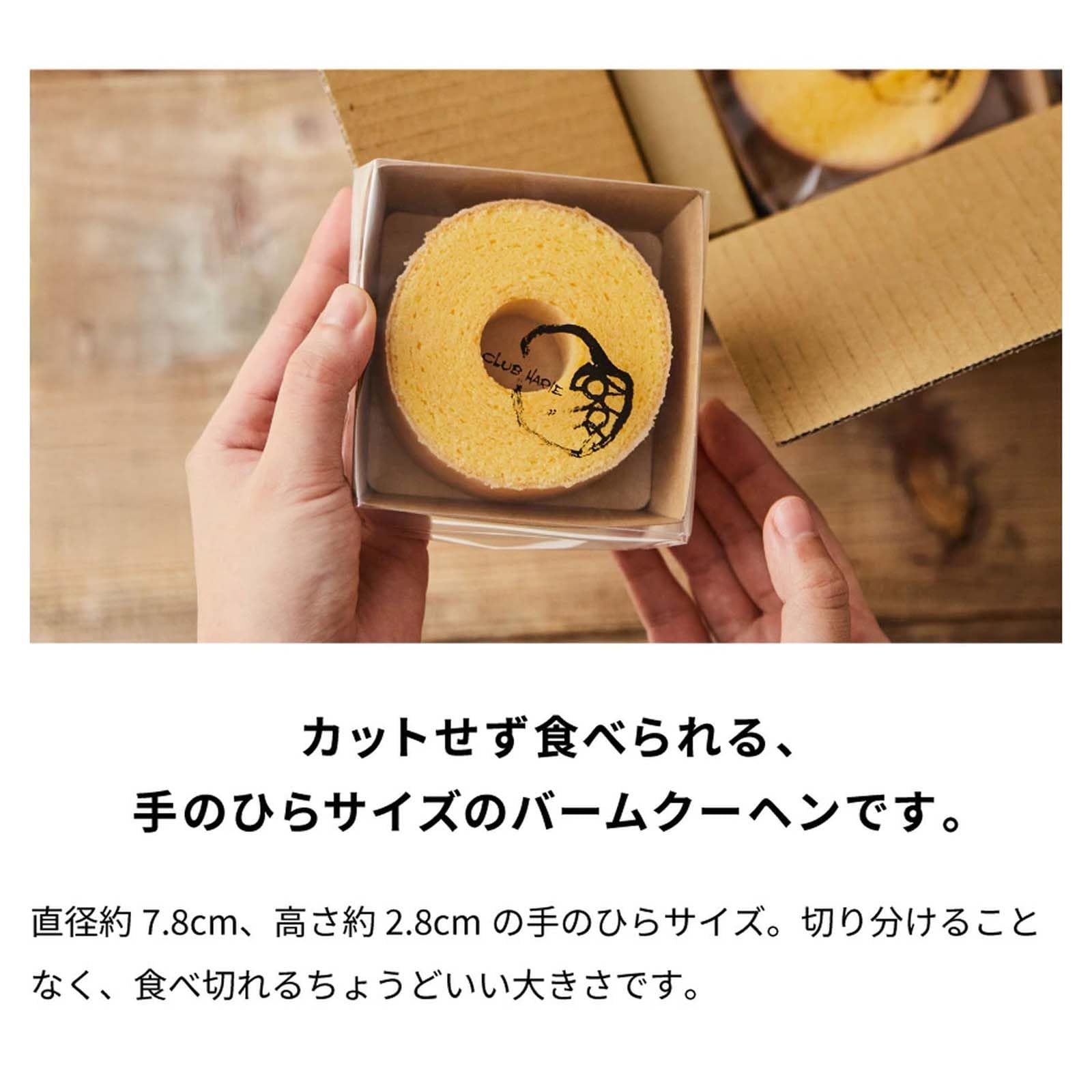 Amazon.co.jp: CLUB HARIE 【 クラブハリエ 】バームクーヘンmini 12個 