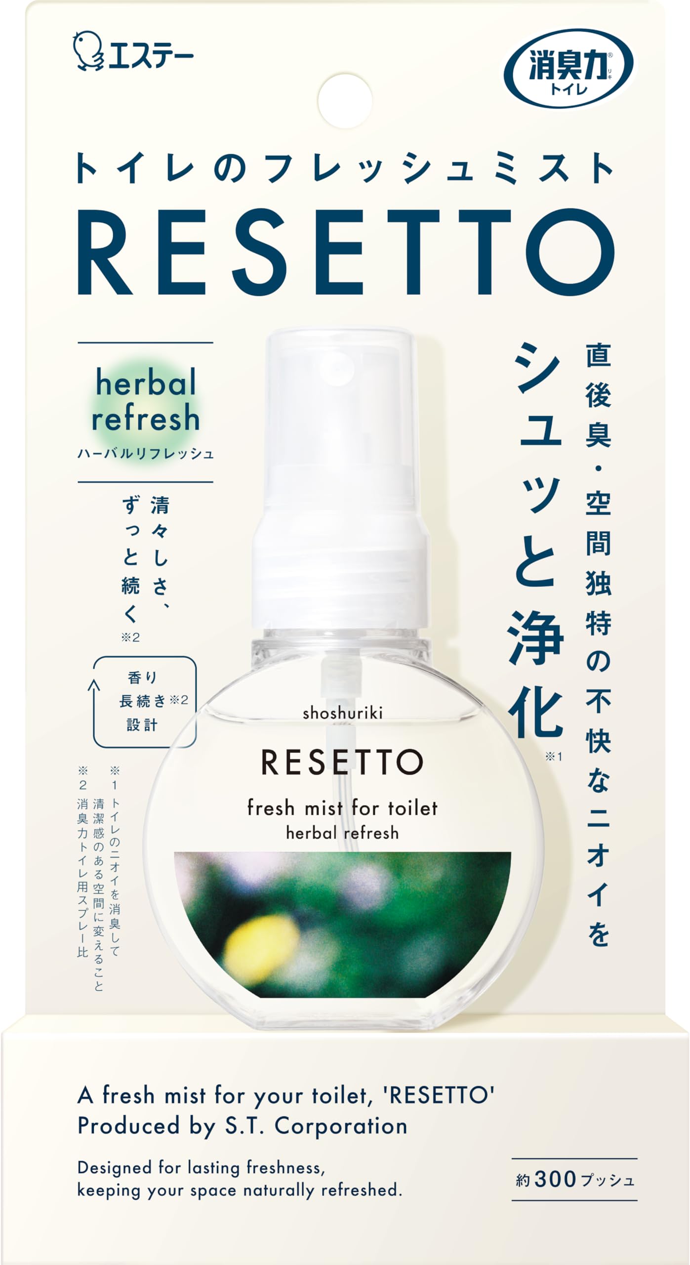 Amazon.co.jp: 消臭力 トイレ用 フレッシュミスト リセット ハーバル