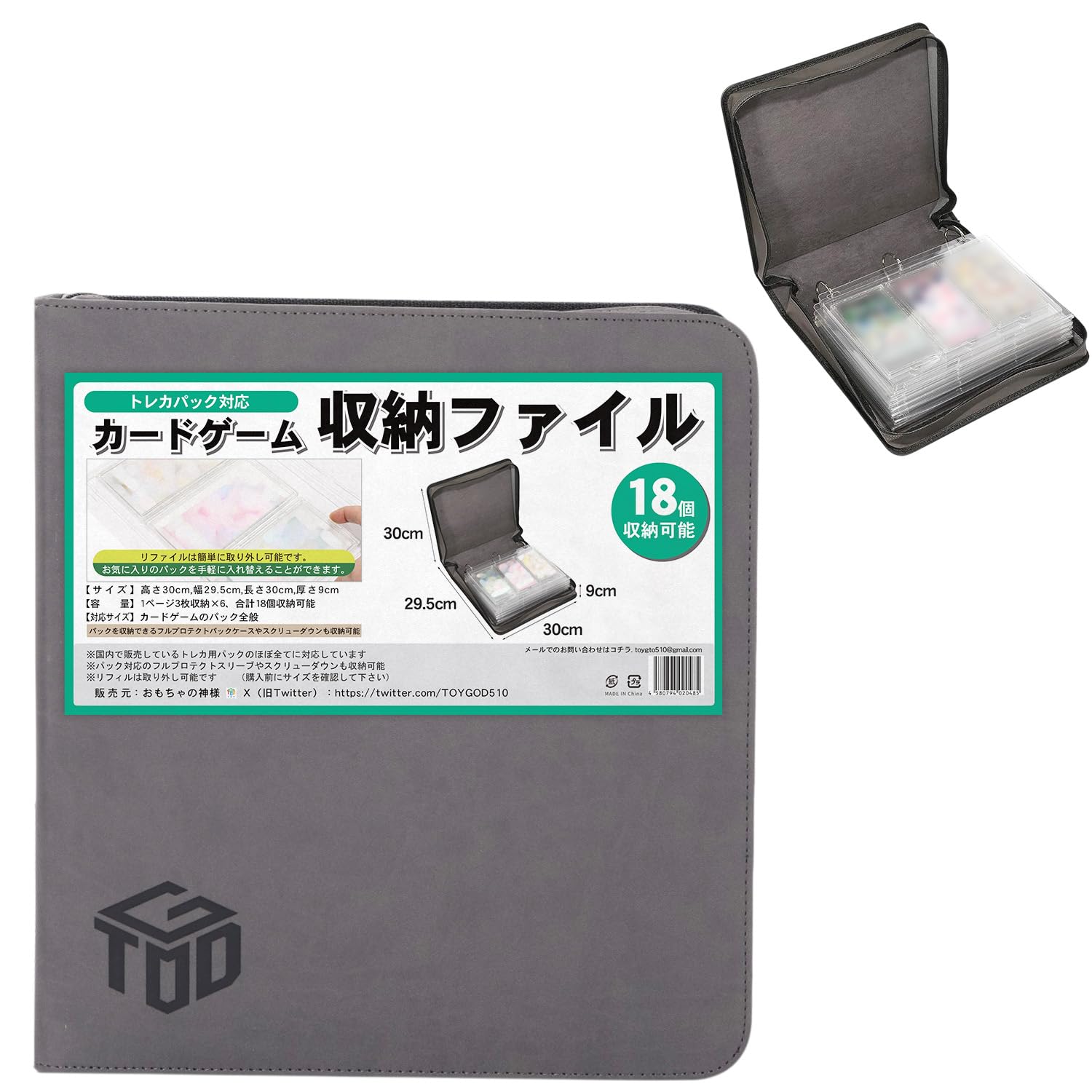 Amazon.co.jp: おもちゃの神様 エキシビジョンファイル トレカ