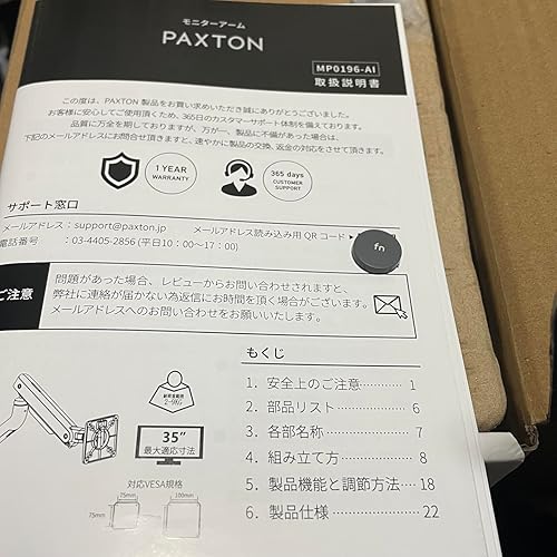 Amazon.co.jp: PAXTON モニターアーム 日本メーカー監修 テレワーク