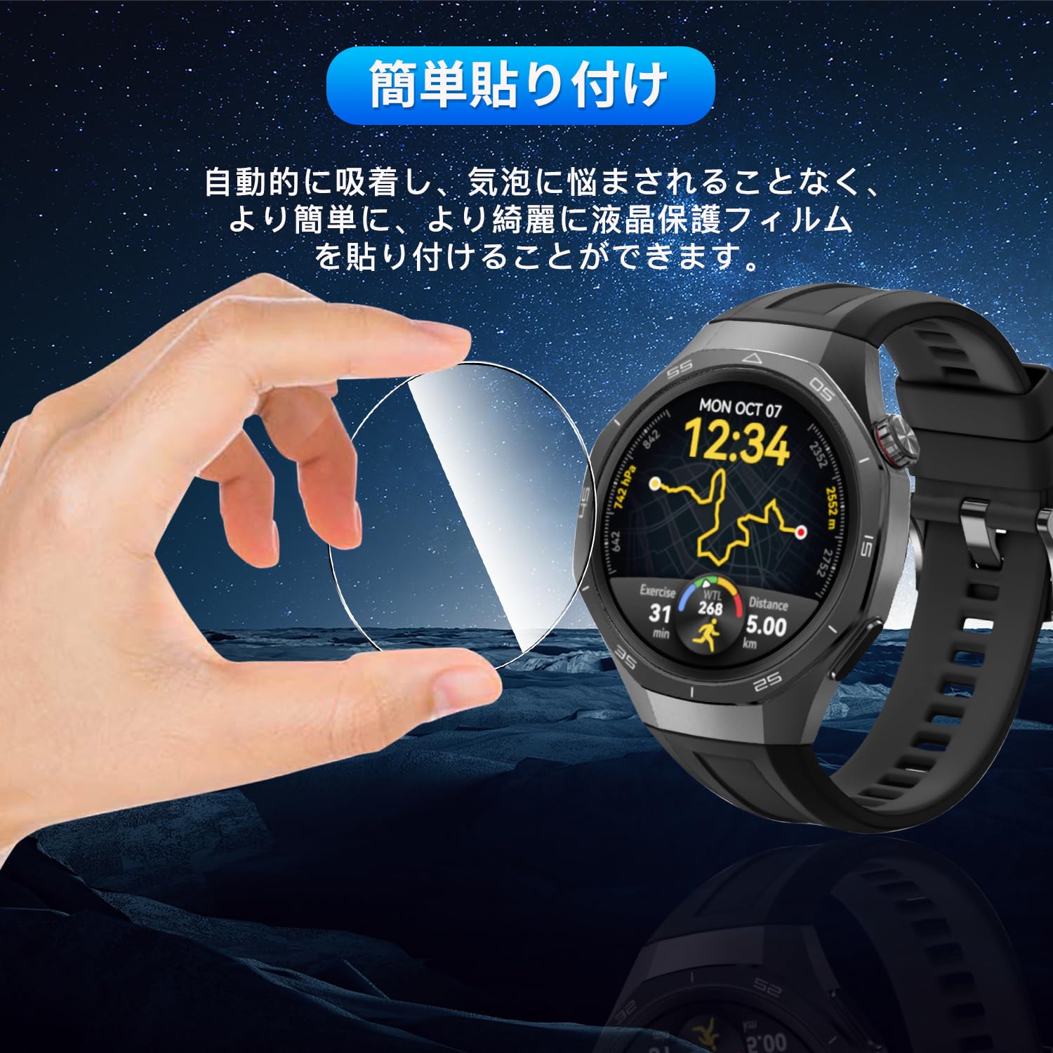 Amazon | 用 HUAWEI WATCH GT5 Pro 46mm ガラスフィルム 保護フィルム 