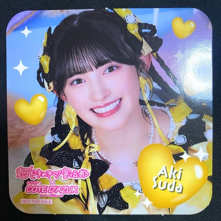 超ときめき宣伝部 菅田愛貴さん アクリルコースター 超ときめき