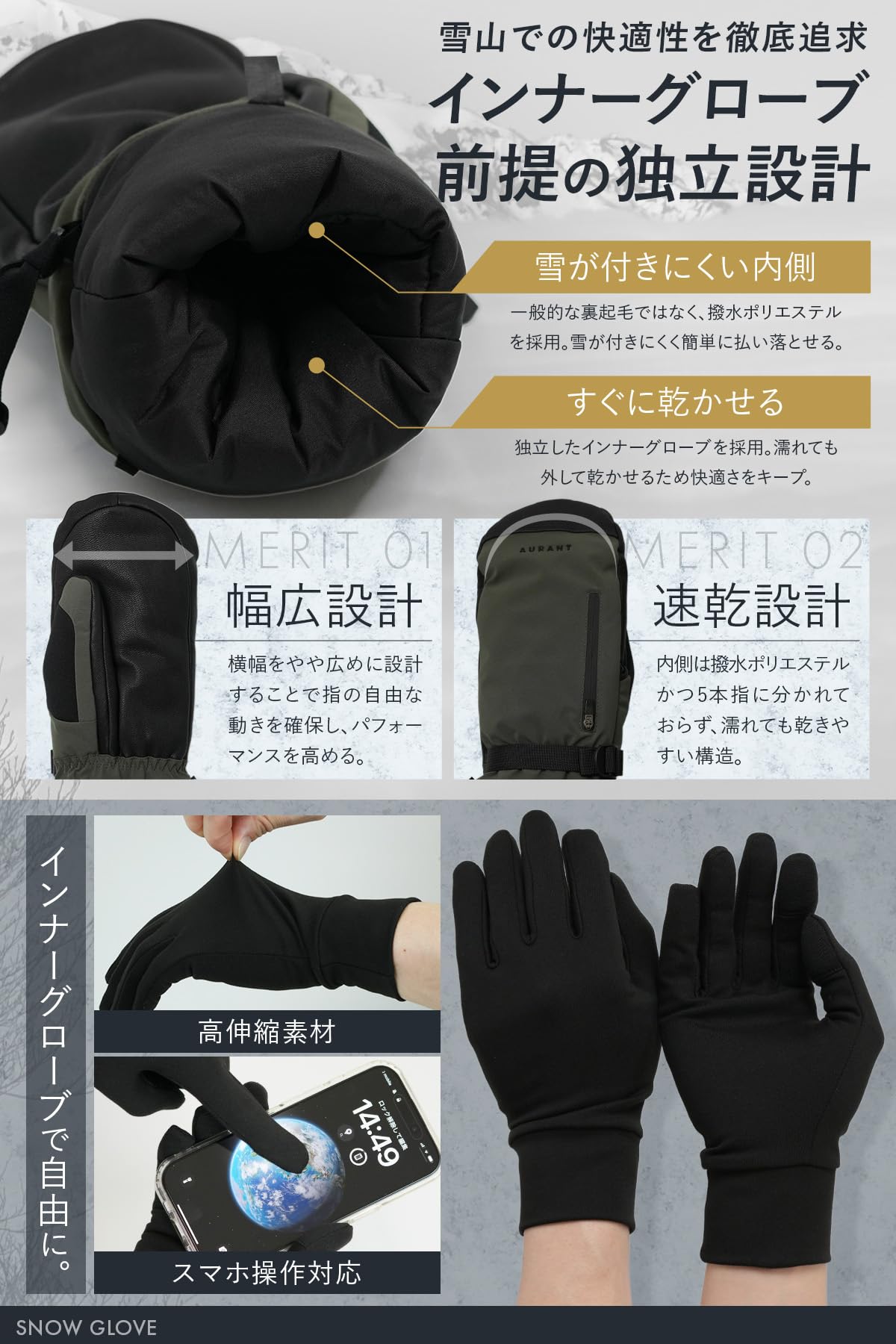 Amazon | [AURANT] スキースノーボードグローブ【防寒/薄手2タイプ】本