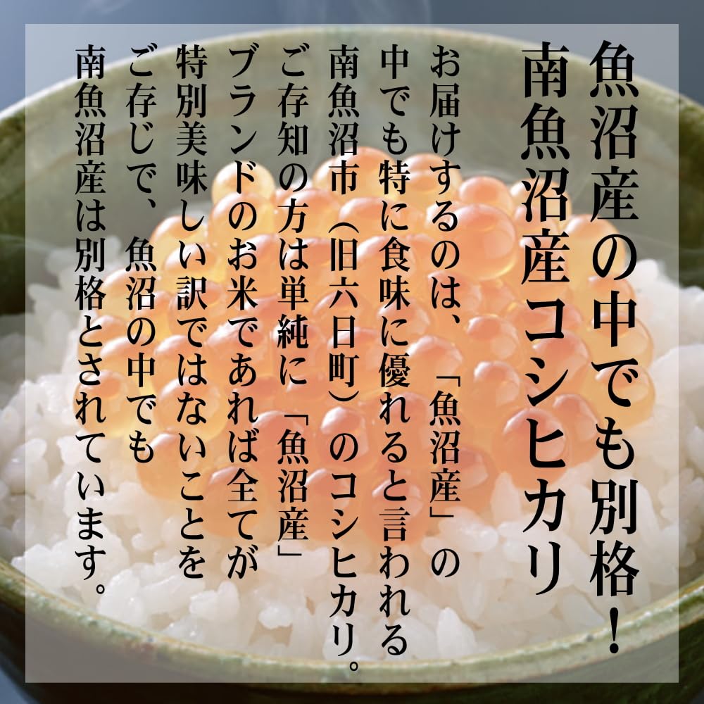 Amazon.co.jp: 南魚沼産コシヒカリ 無洗米 5キロ : 食品・飲料・お酒