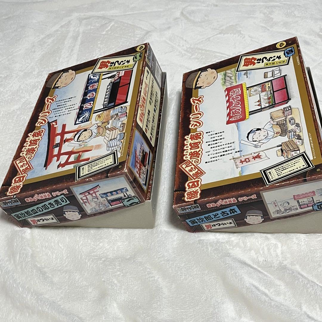 Amazon.co.jp: DOYUSHA男はつらいよ 寅さんの啖呵売シリーズ 2 4