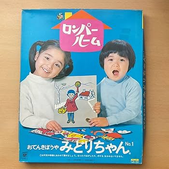 ロンパールーム  おてんきぼうや Amazon.co.jp: ロンパールーム おてんきぼうや みどりちゃん 野村
