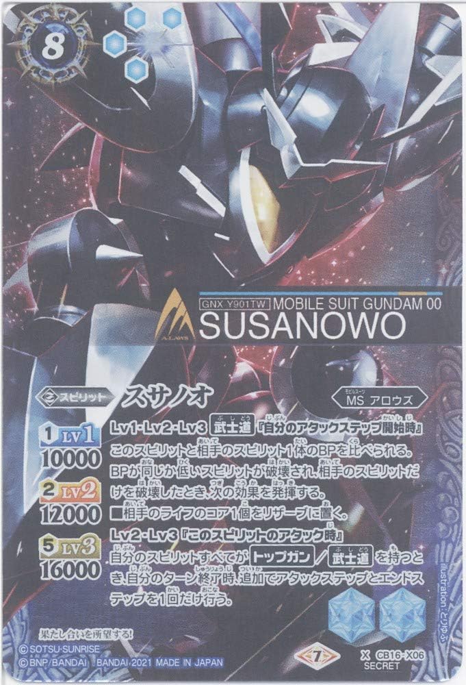 [Battle Spirits] Susanoo (X(Secret)) (CB16-X06) - [CB16] Collaboration Booster Gundam: Iron Flower Blooming on the Battlefield