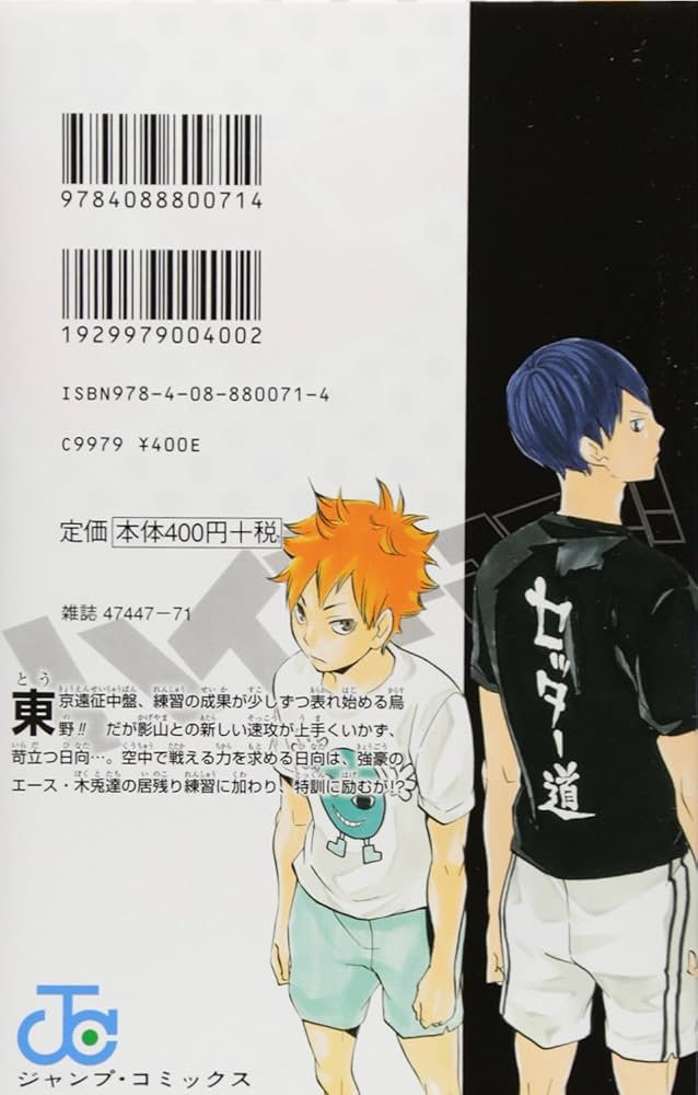 ハイキュー　漫画　11巻のみなし 81ZXIx1NJqL._UF350,350_QL50_.jpg