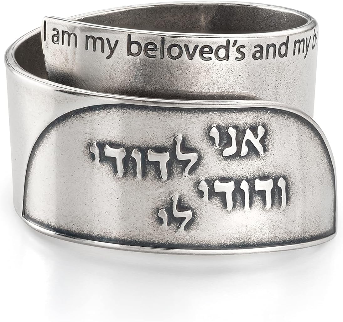Christian Love Ring "I Am My Beloved's" - Ani L'Dodi Verse Open Adjustable Ring, Engraved with Song of Solomon 6:3 Biblical Jewelry for Men & Women, Valentine's Day Gift Handmade in Israel by Hallel Jewelry