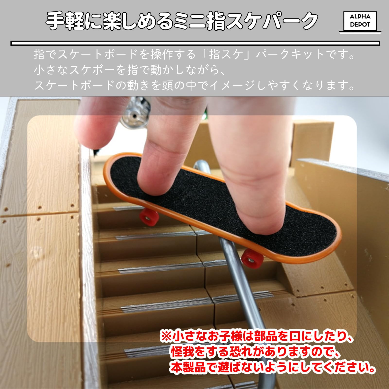 Amazon | Alpha Depot 指スケボー 指スケ フィンガースケートボード