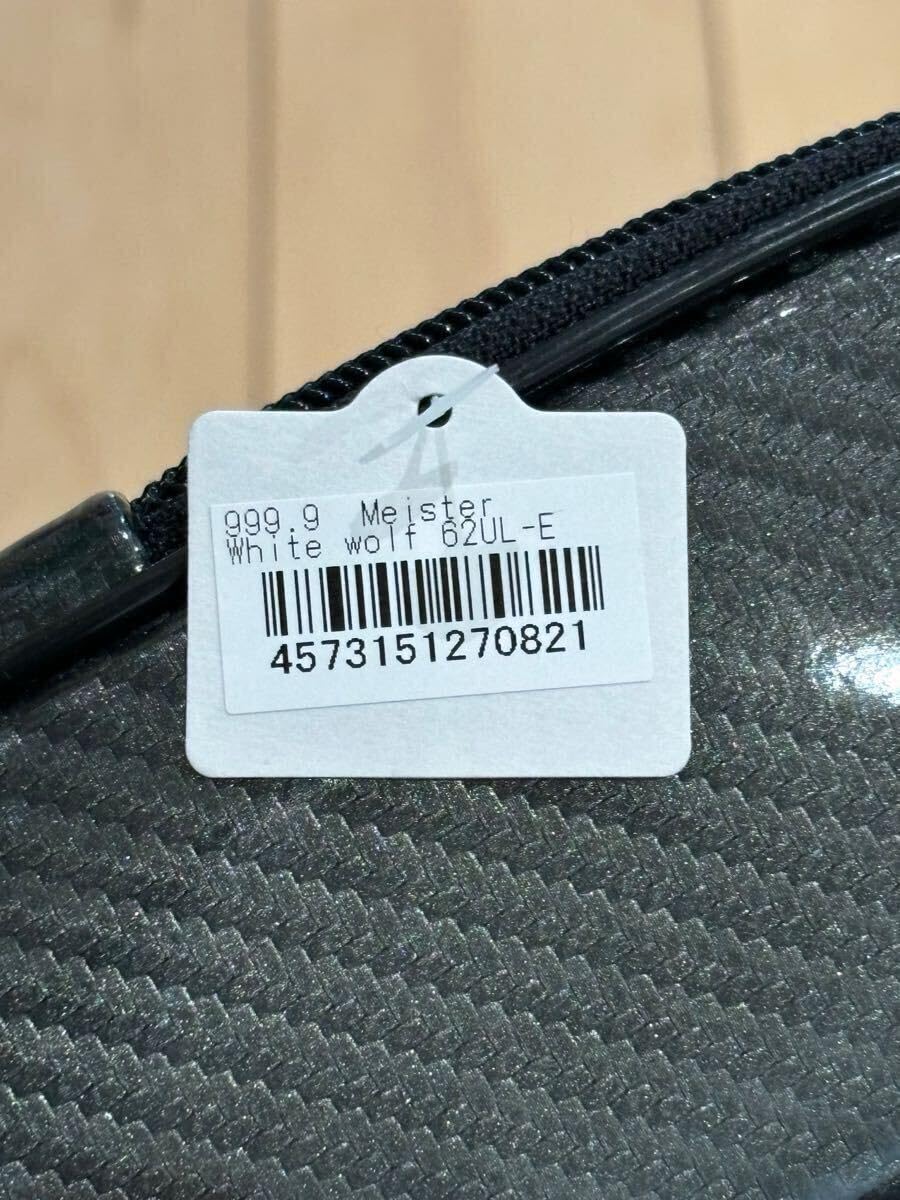 Amazon.co.jp: ロデオクラフト 999.9 ホワイトウルフ 62UL-E 新型