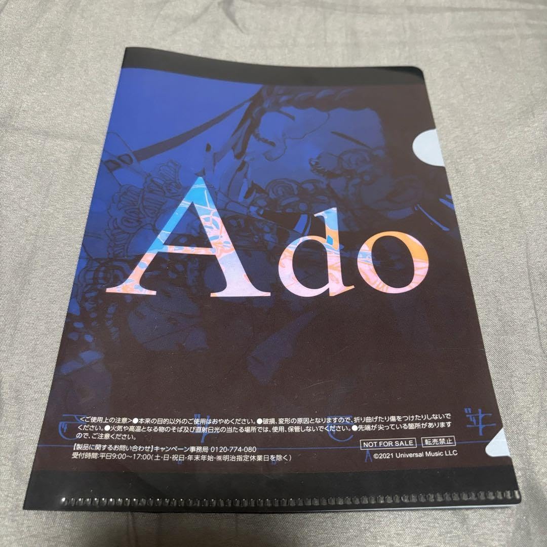 Ado クリアファイル、フリーマガジン、フライヤー Ado クリアファイル、フリーマガジン、フライヤー Ado クリア