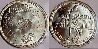 ONE Egyptian Pound of Silver (Souvenir Egyptian Characters) 15 جرام فضه