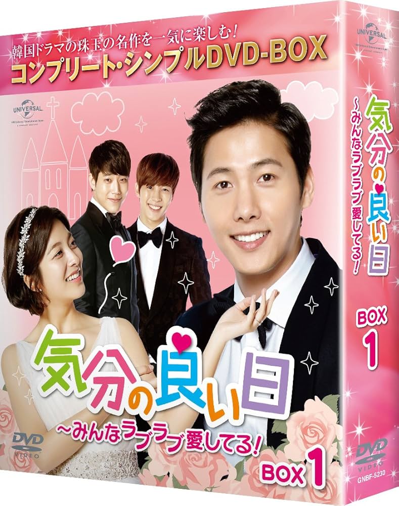 Amazon.co.jp: 気分の良い日~みんなラブラブ愛してる!BOX1