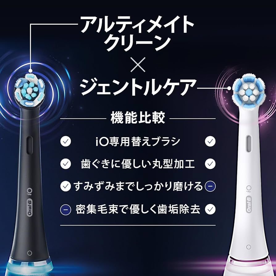 Oral-B iO マットブラック　専用替えブラシ付き　美品 Amazon.co.jp: ブラウン 替えブラシ オーラルB iO 正規品