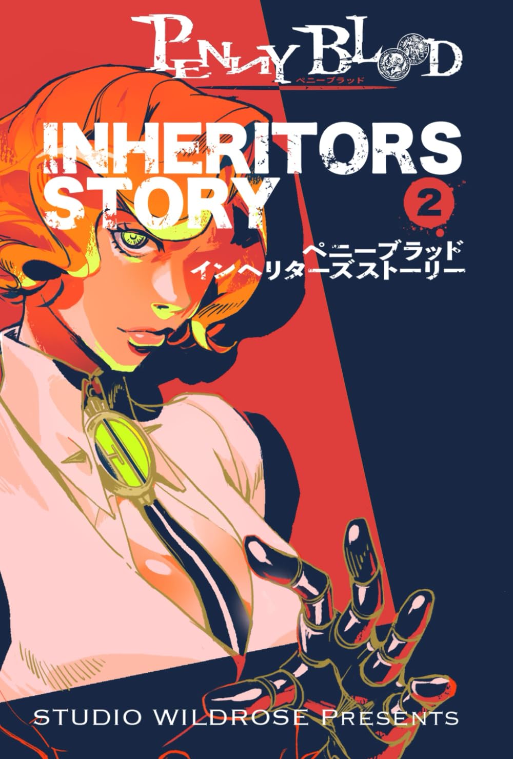 ペニーブラッド・インヘリターズストーリー２　日本語版