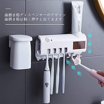 Amazon｜歯ブラシ除菌器自動歯磨き粉ディスペンサー 歯ブラシ