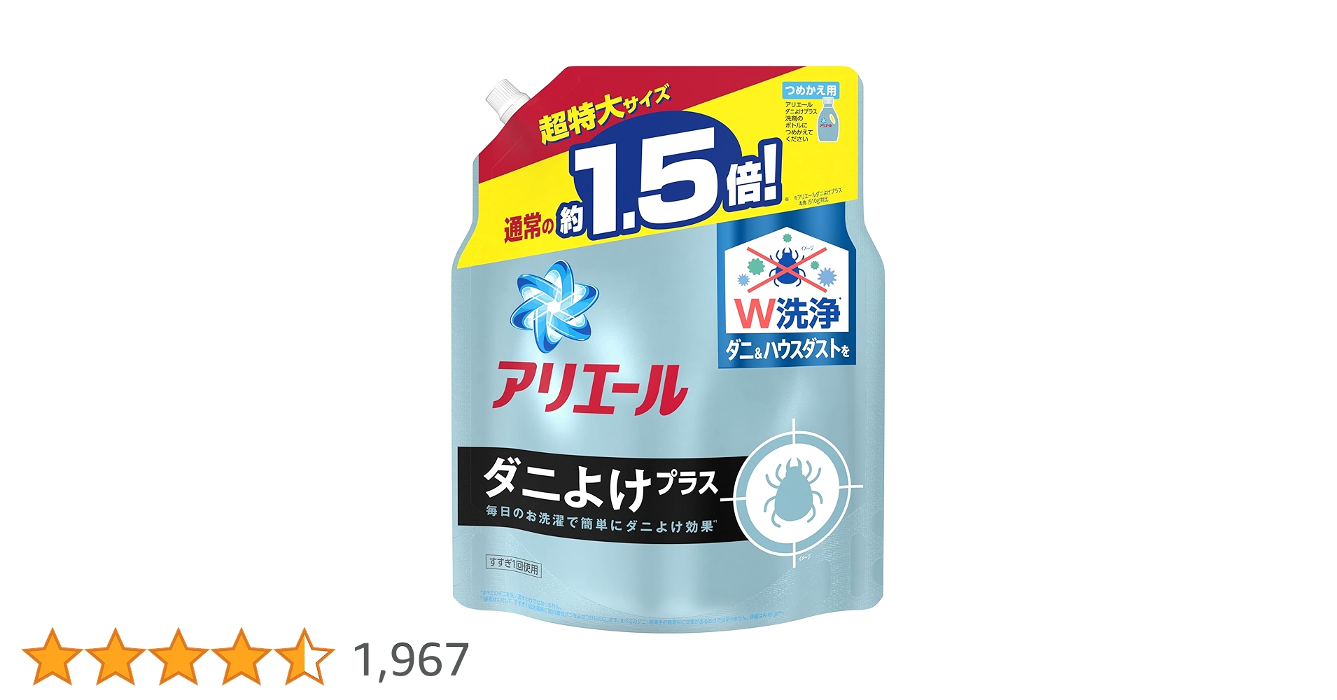Amazon | アリエール 液体 ダニよけプラス 洗濯洗剤 詰め替え 超特大