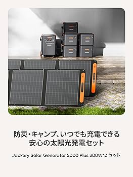 Amazon.co.jp: Jackery Solar Generator 5000Plus 5040Wh 200W*2